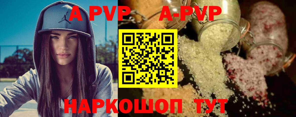 Скопин  купить   Вход с VPN  A PVP  Alfa_PVP VHQ  A-PVP Crystall 