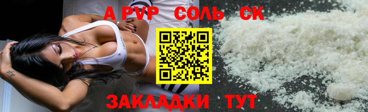 A-PVP СК КРИС Скопин