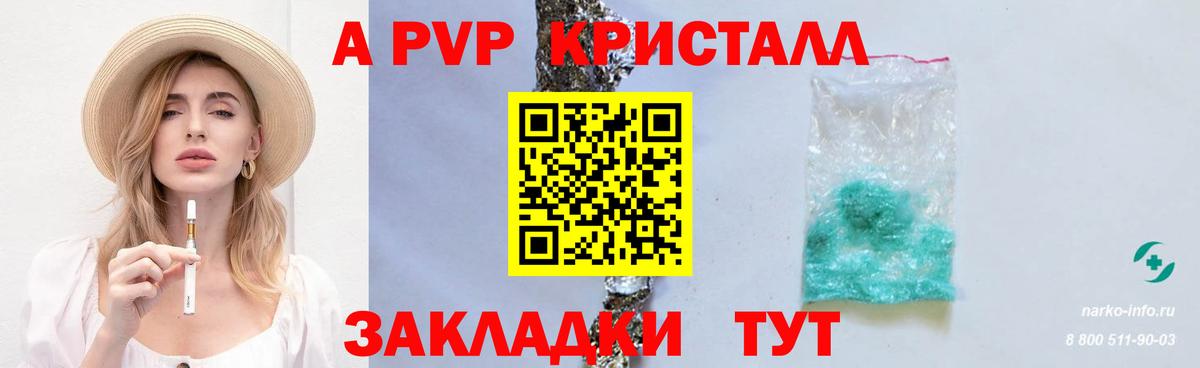 Alfa_PVP VHQ Скопин