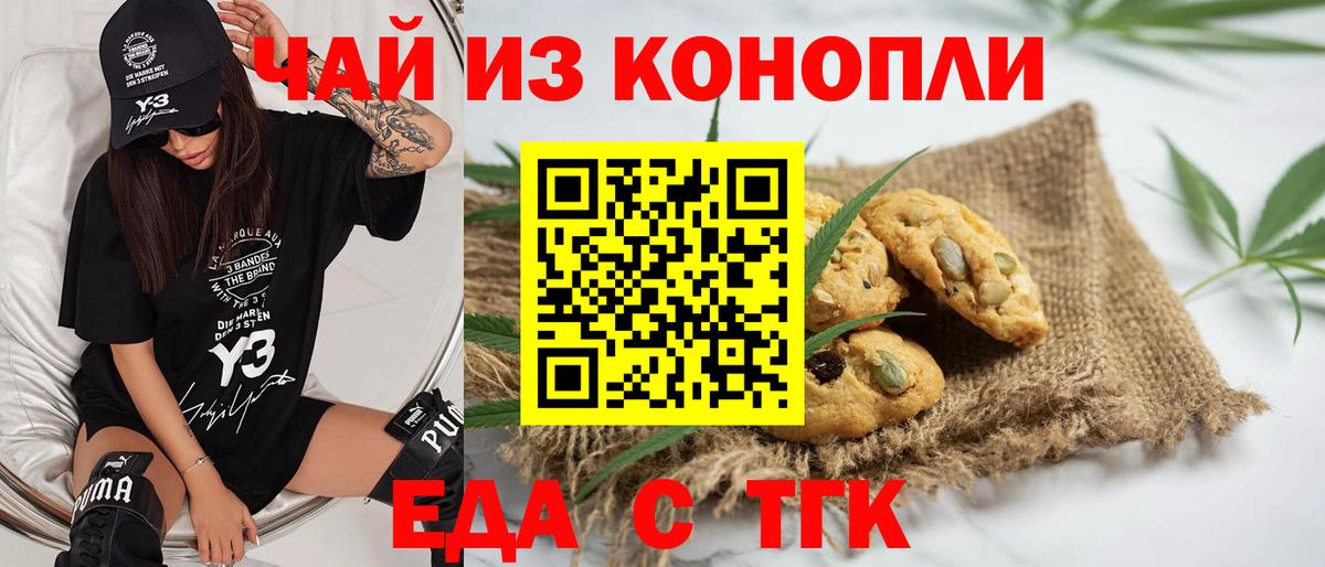 Скопин  Cannafood конопля  Вход с VPN 