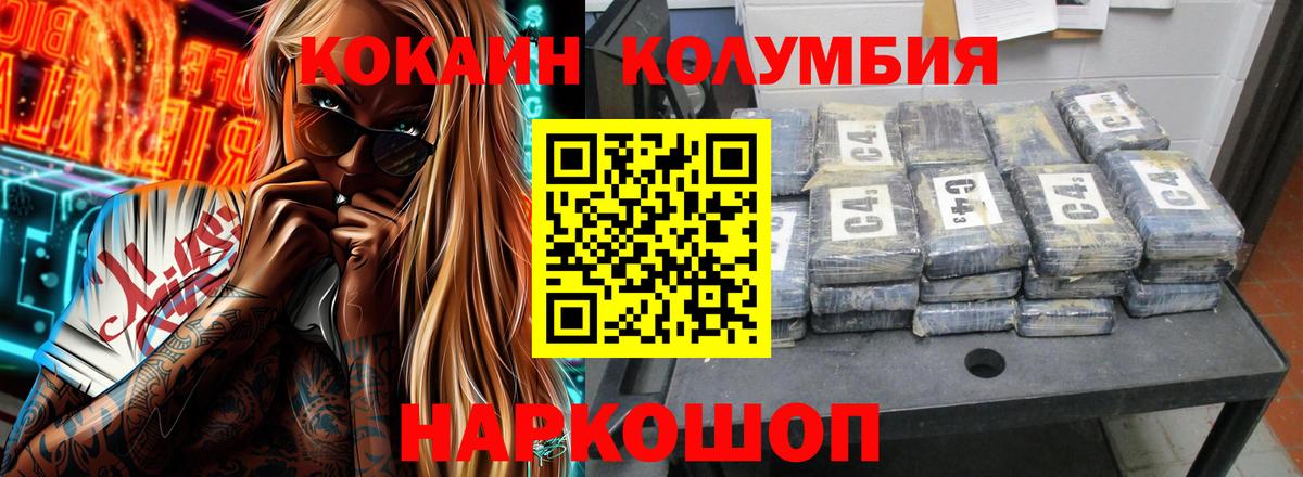Скопин  Cocaine Fish Scale  Вход с VPN  Кокаин Колумбийский 