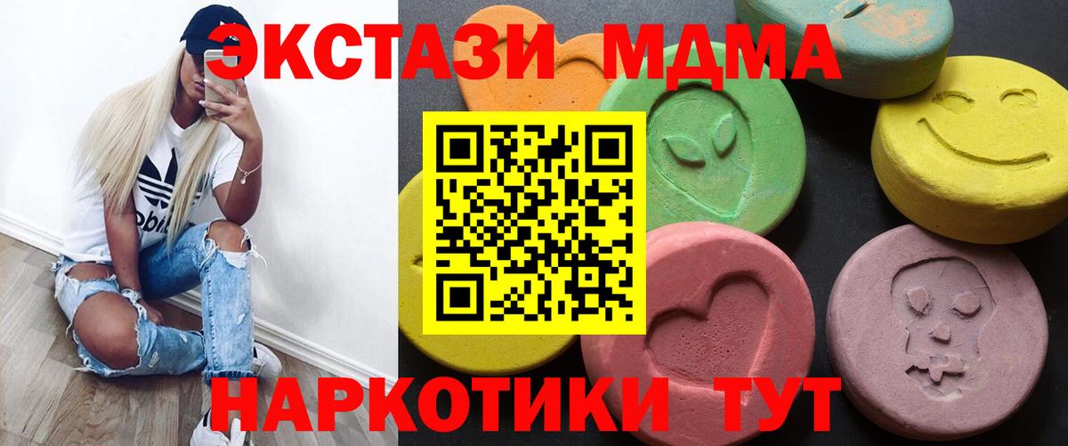 Ecstasy  Скопин  Экстази 280мг  Ecstasy 99% 