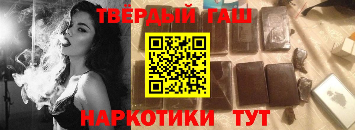 даркнет сайт  ГАШИШ 40% ТГК  Вход с VPN  ГАШИШ хэш  Скопин  Гашиш 