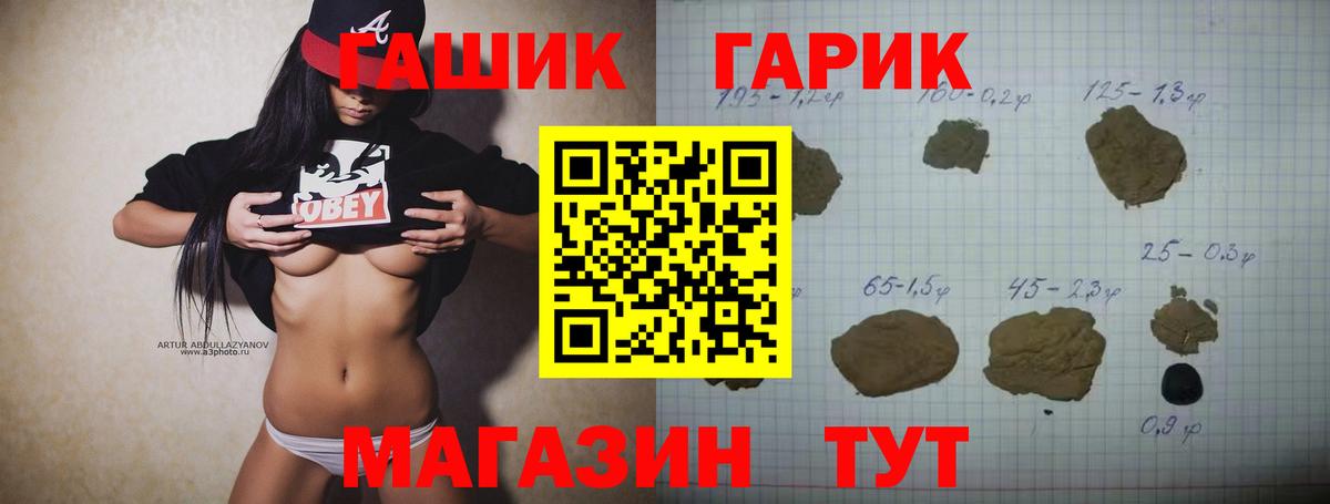 ГАШ Ice-O-Lator  ГАШИШ гарик  Скопин 