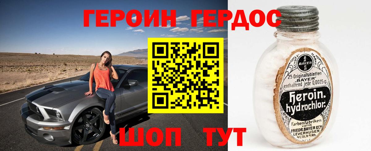 Героин герыч  Скопин 