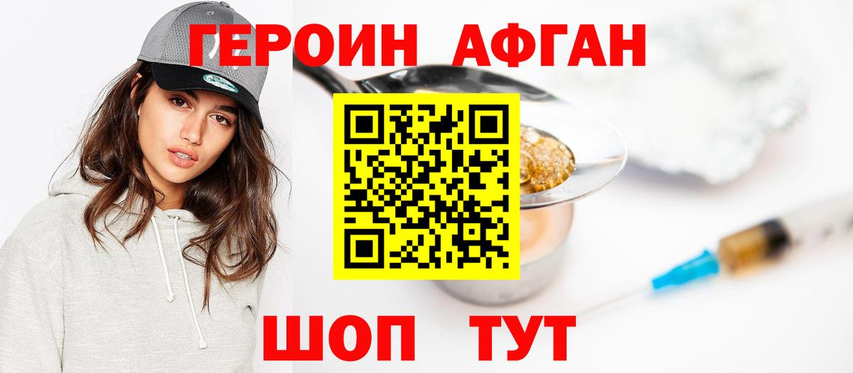 Скопин  ГЕРОИН гречка  Вход с VPN 