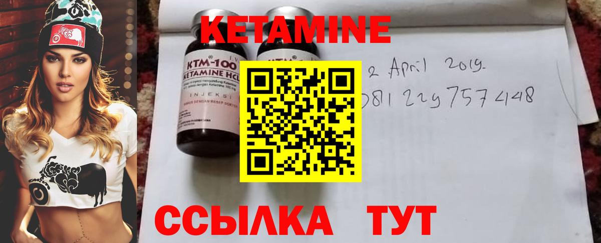Кетамин VHQ  площадка телеграм  Скопин  Кетамин ketamine 
