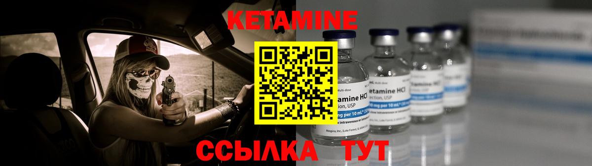 КЕТАМИН ketamine  Кетамин ketamine  Вход с VPN  Скопин 