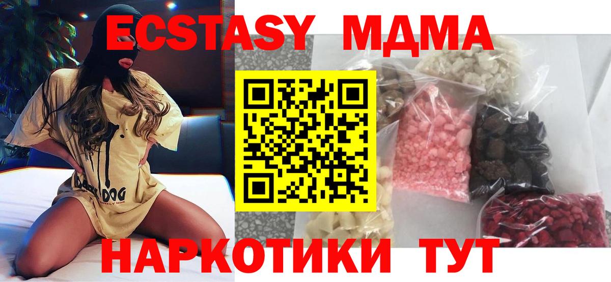 МДМА crystal Скопин