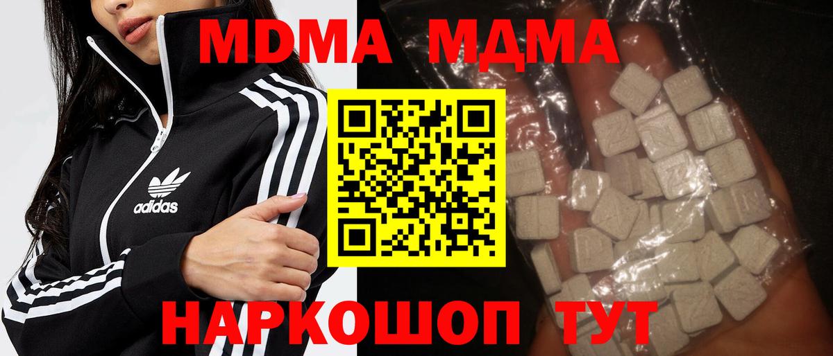 MDMA  МДМА кристаллы  Скопин  МДМА кристаллы 