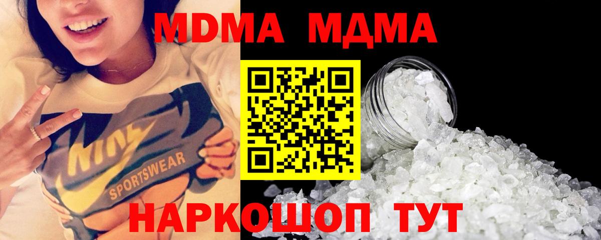 Скопин  МДМА кристаллы  MDMA кристаллы  Вход с VPN 