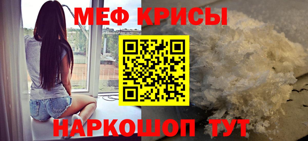 Мефедрон мука Скопин