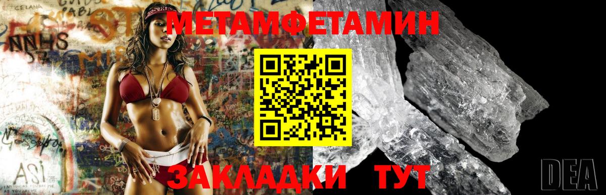 Метамфетамин пудра  Скопин 