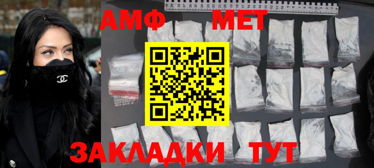 Метамфетамин пудра Скопин