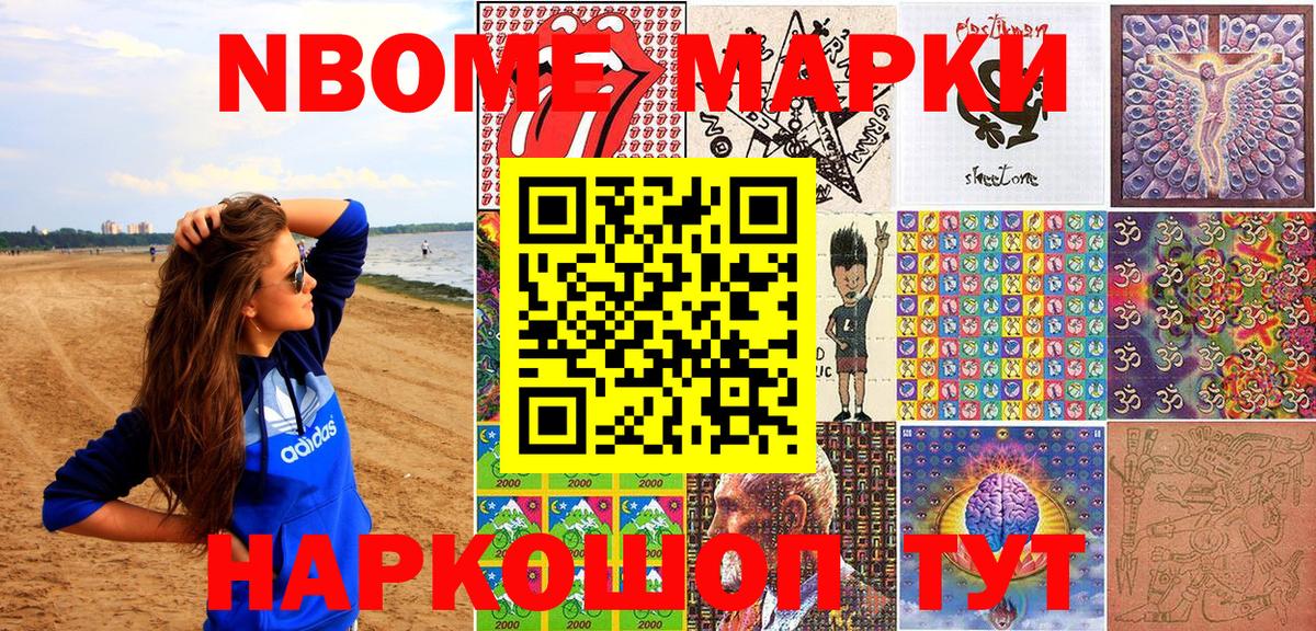 Марки 25I-NBOMe 1,5мг  Марки 25I-NBOMe  Скопин  Вход с VPN 