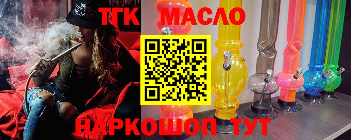 Скопин  как найти закладки  Вход с VPN  ТГК жижа 