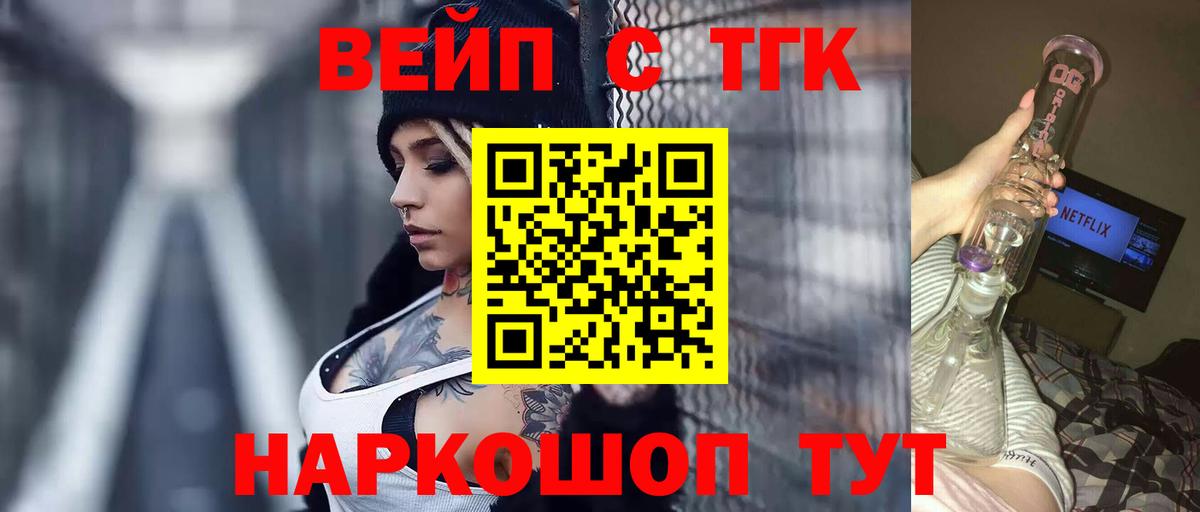 Дистиллят ТГК жижа Скопин