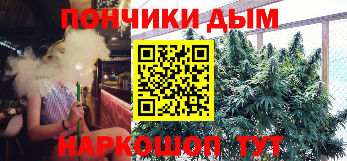 Шишки марихуана план Скопин